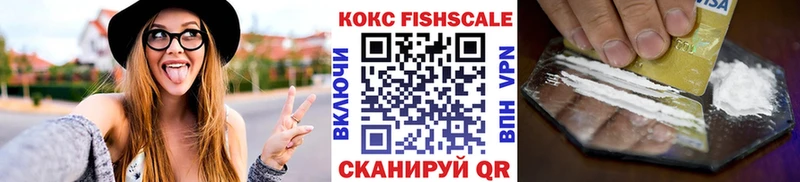 КОКАИН Fish Scale  закладка  Ковдор 