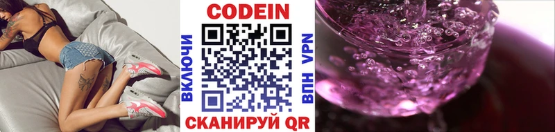 купить   Ковдор  гидра ONION  Codein Purple Drank 