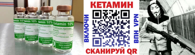 КЕТАМИН VHQ  Ковдор 