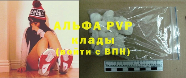 apvp Бронницы